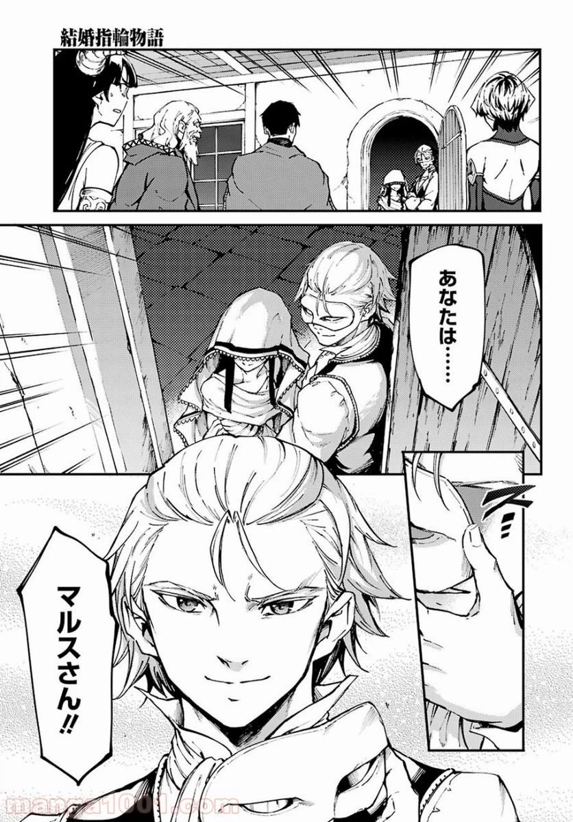 ページ 11 — 第46.2話