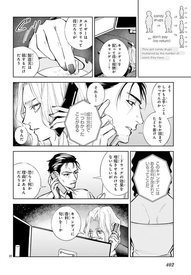 ページ 5 — 第4.4話