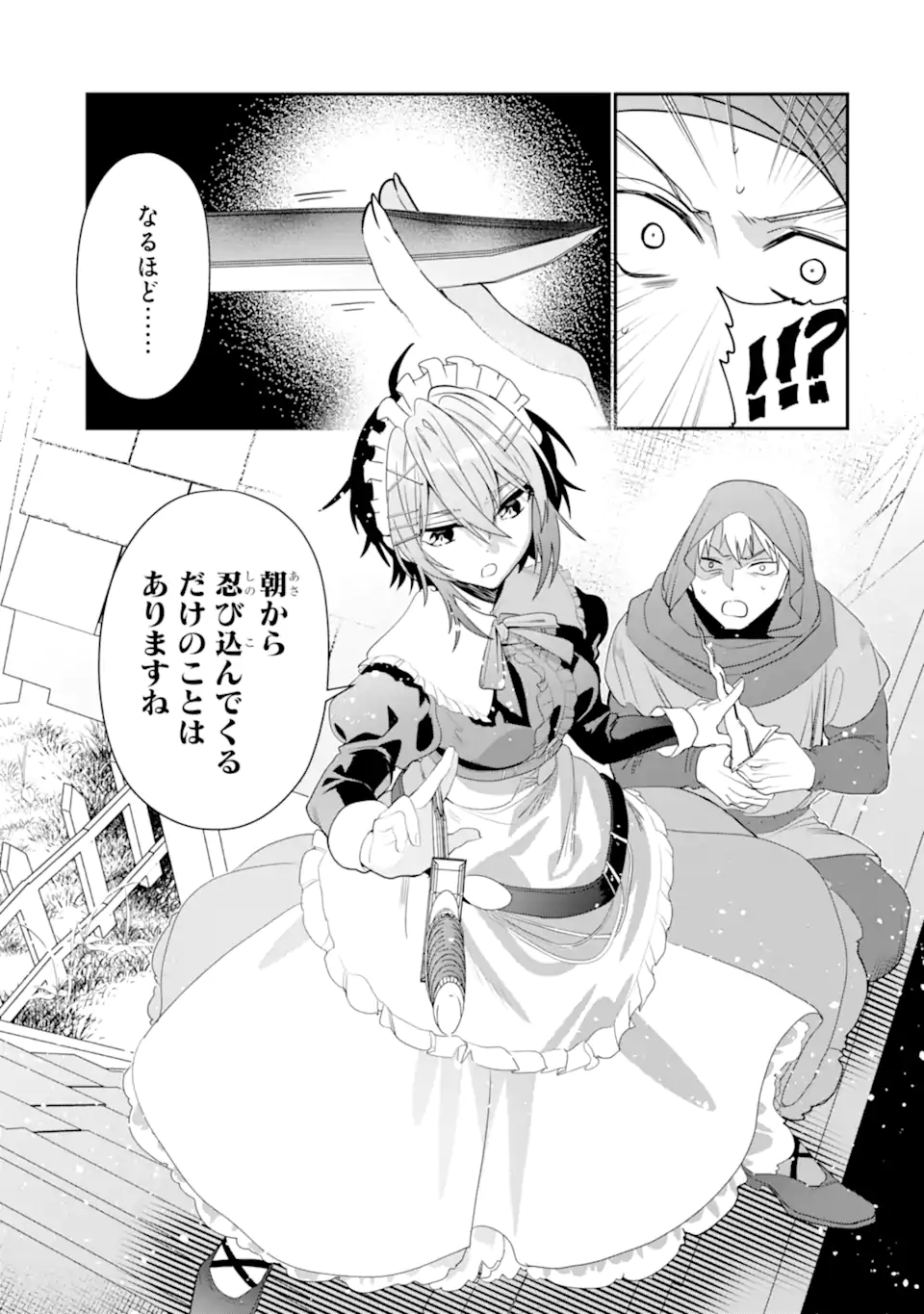 ページ 9 — 第22.2話