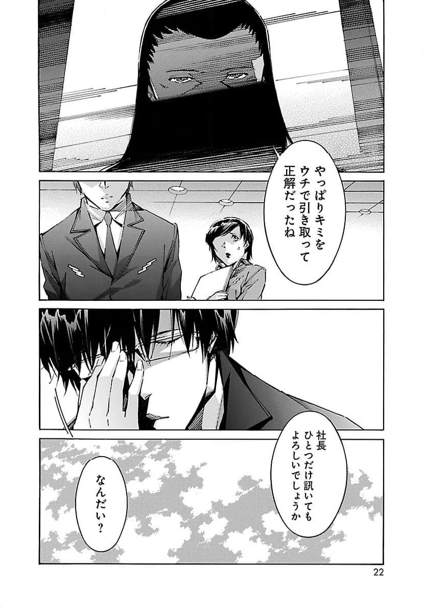 ページ 14 — 第58話