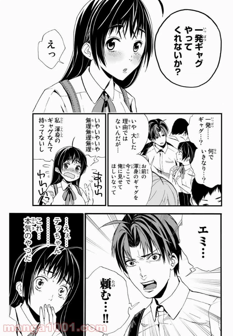 ページ 11 — 第1話