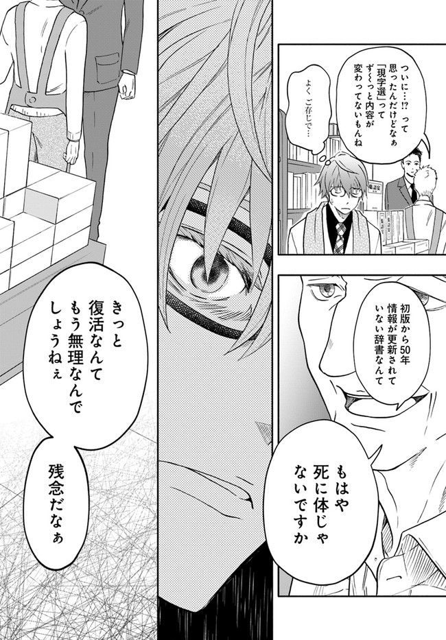 ページ 4 — 第1.3話