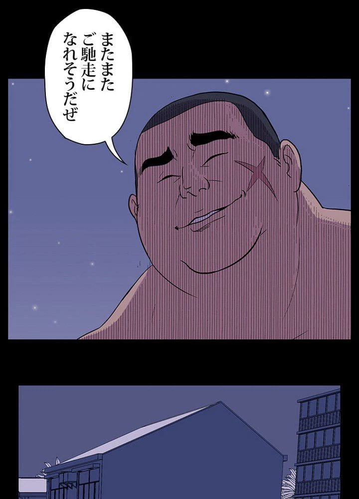 ページ 33 — 第13話