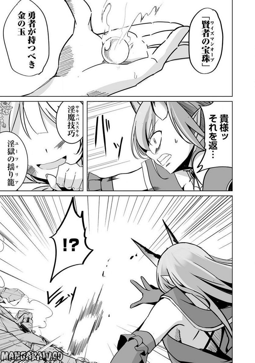 ページ 6 — 第22.2話