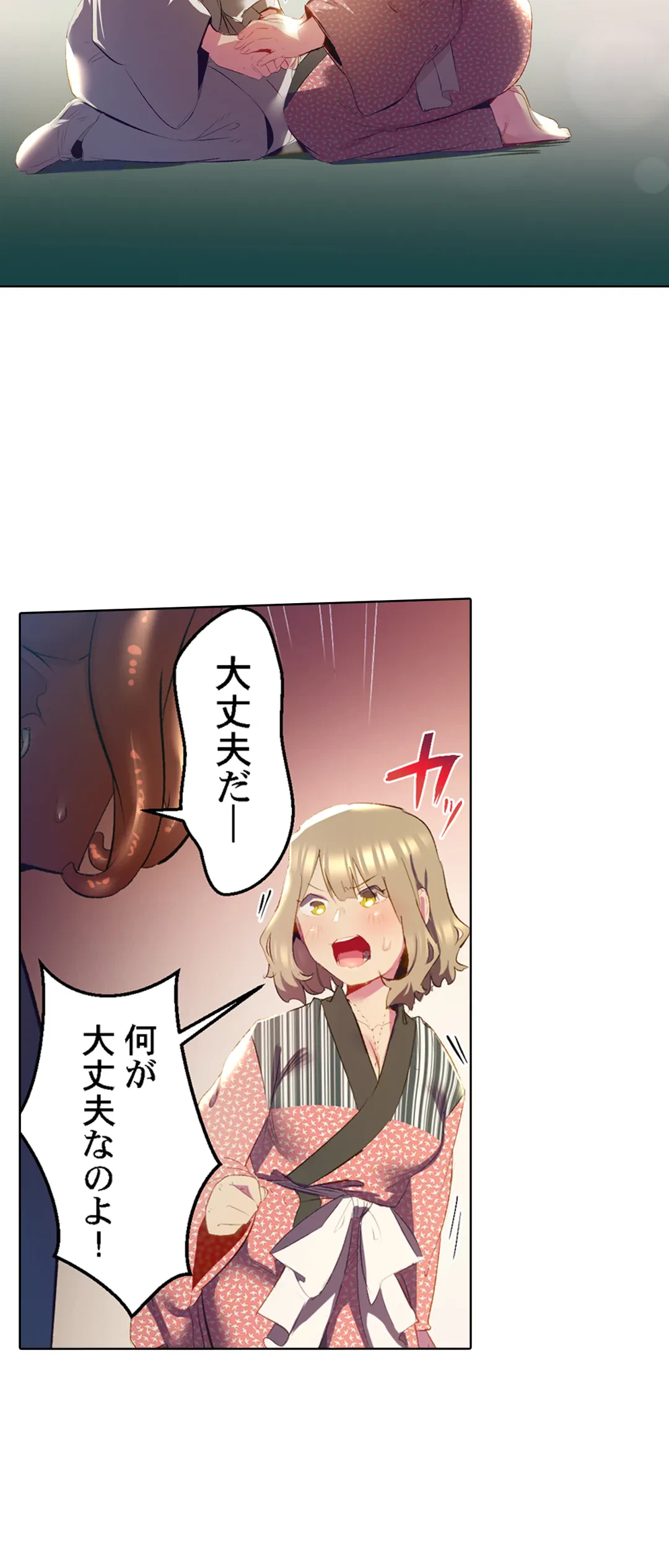 ページ 21 — 第48話