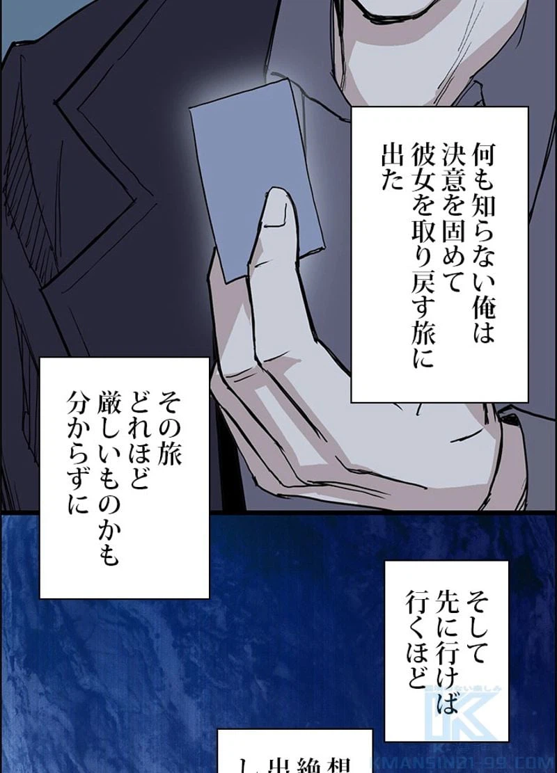 ページ 4 — 第244話