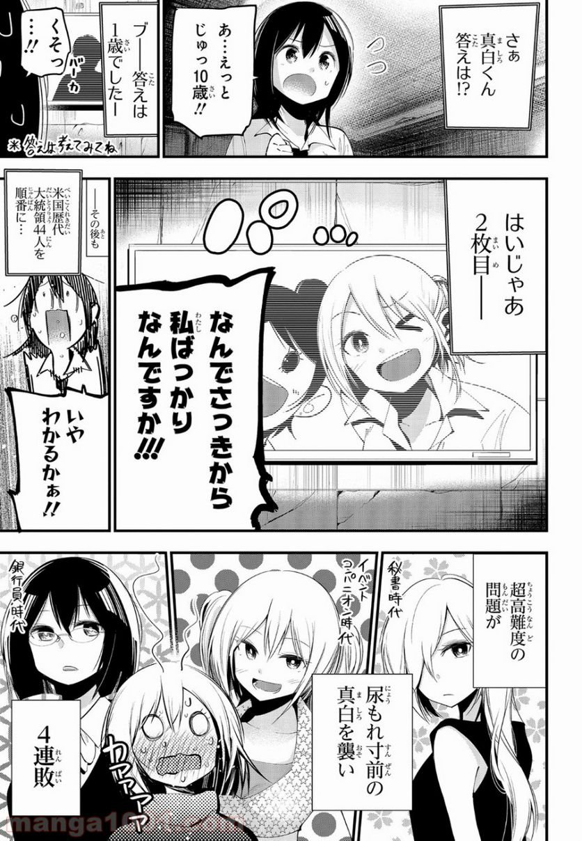 ページ 13 — 第25話