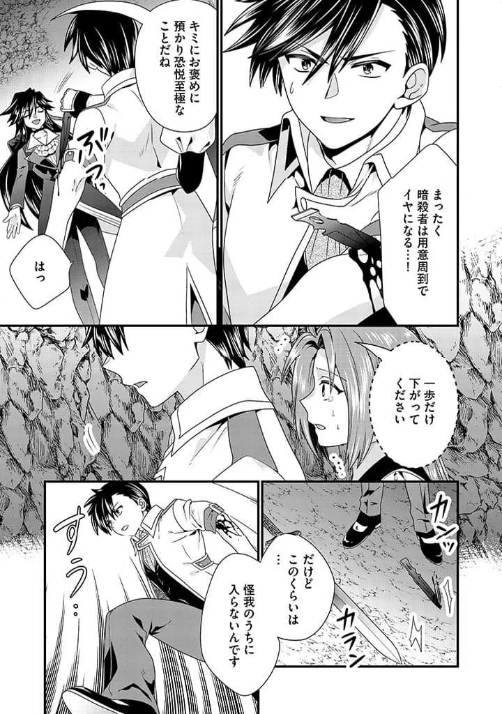 ページ 7 — 第10.1話