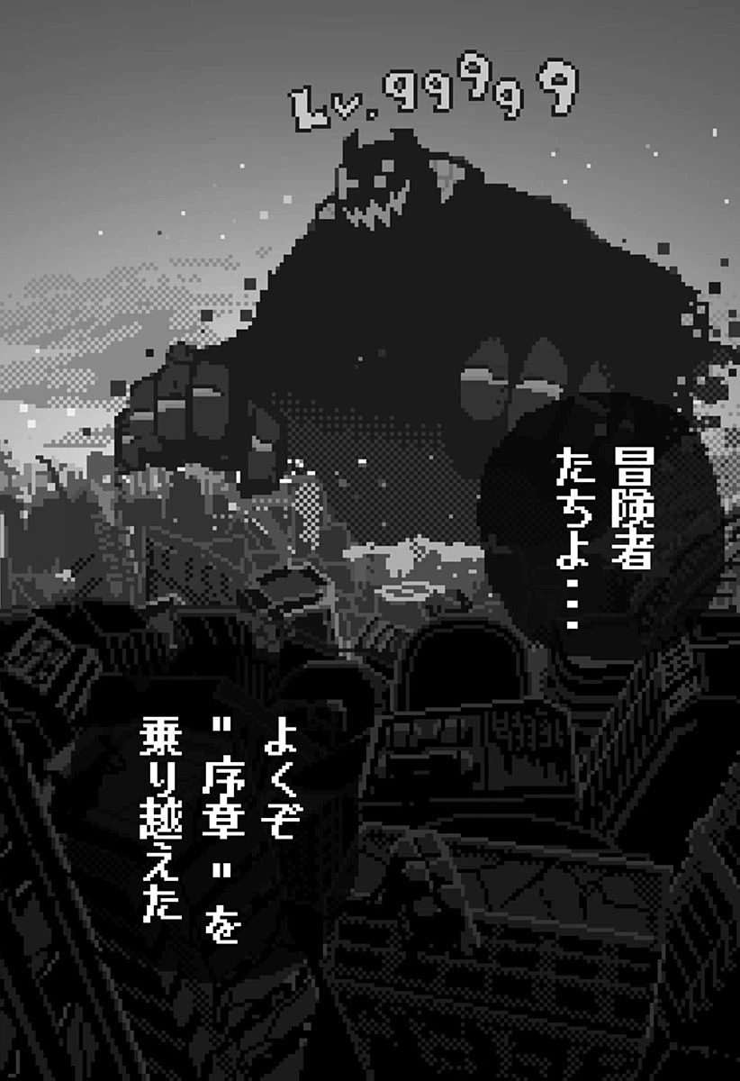 ページ 24 — 第3話