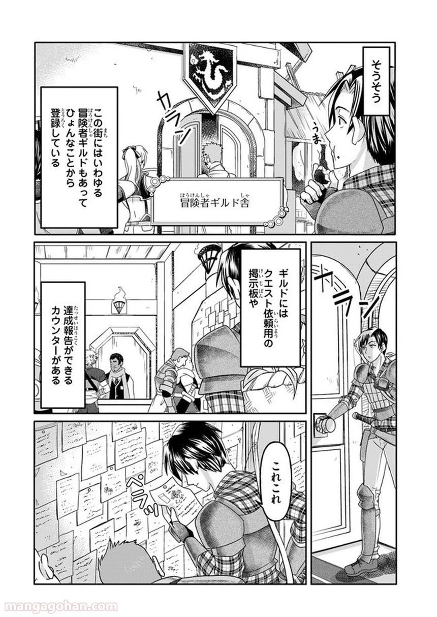 ページ 23 — 第1話