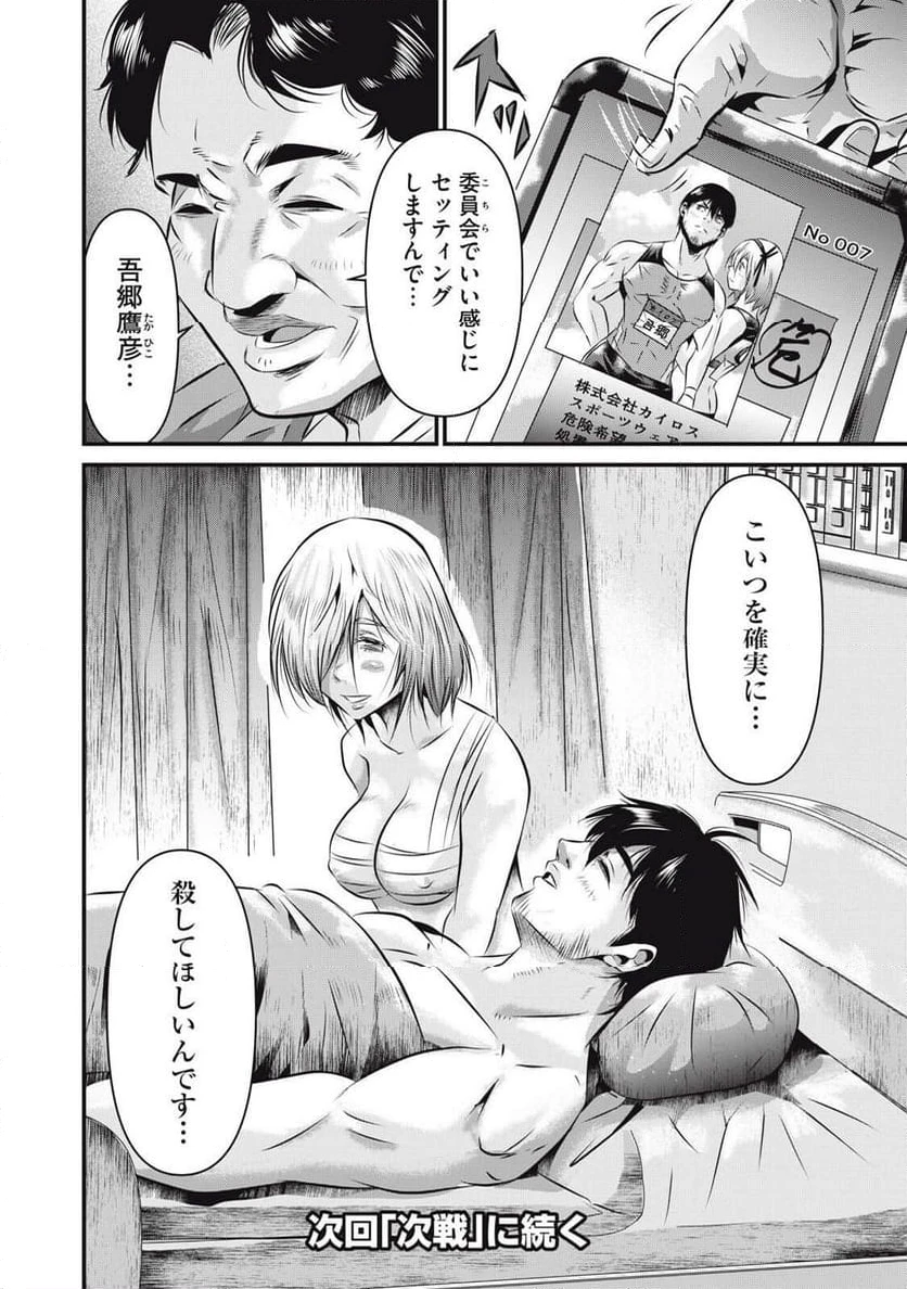 ページ 22 — 第15話