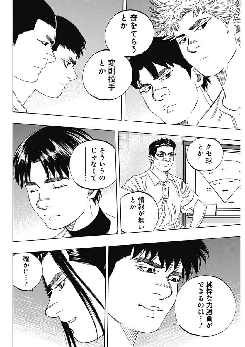 ページ 10 — 第346話