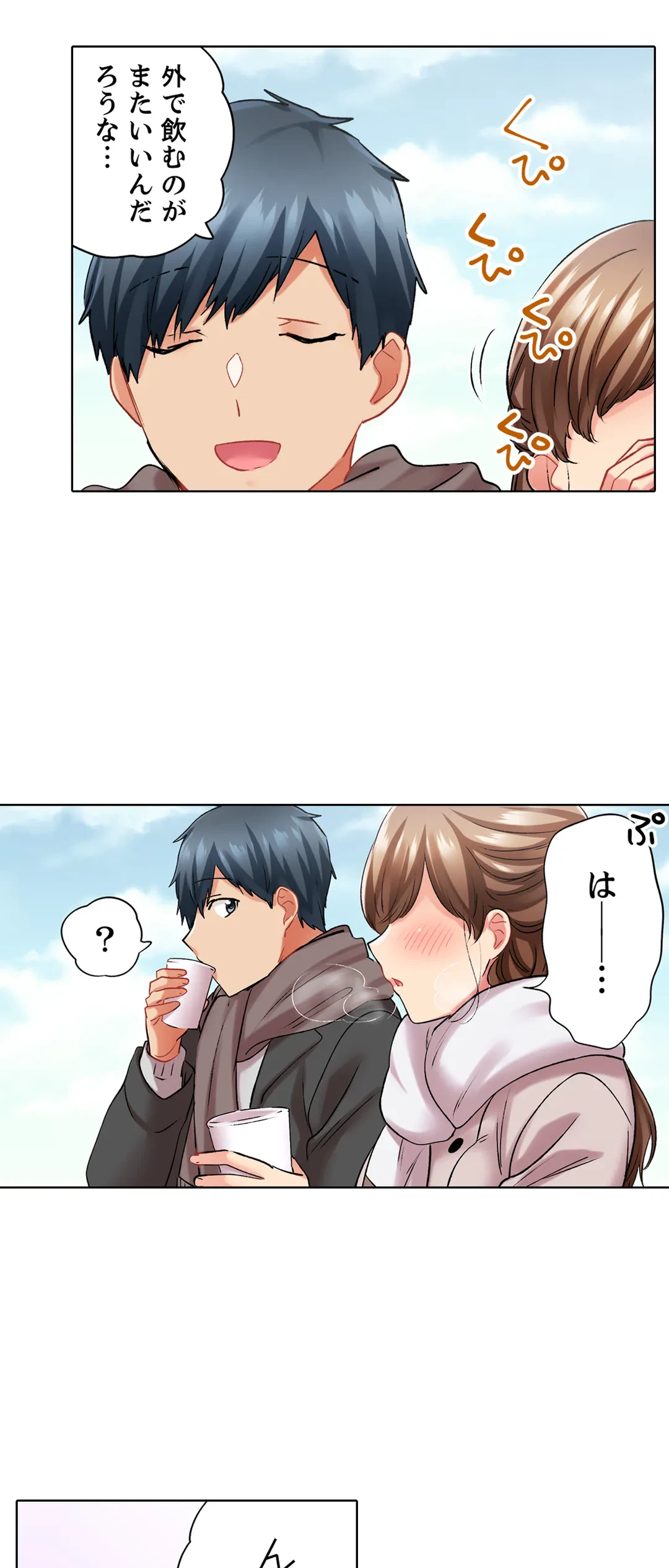 ページ 19 — 第109話