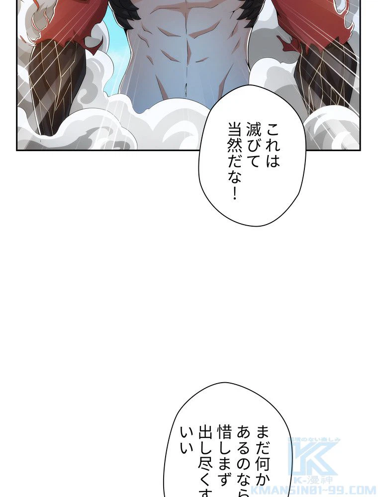 ページ 11 — 第29話