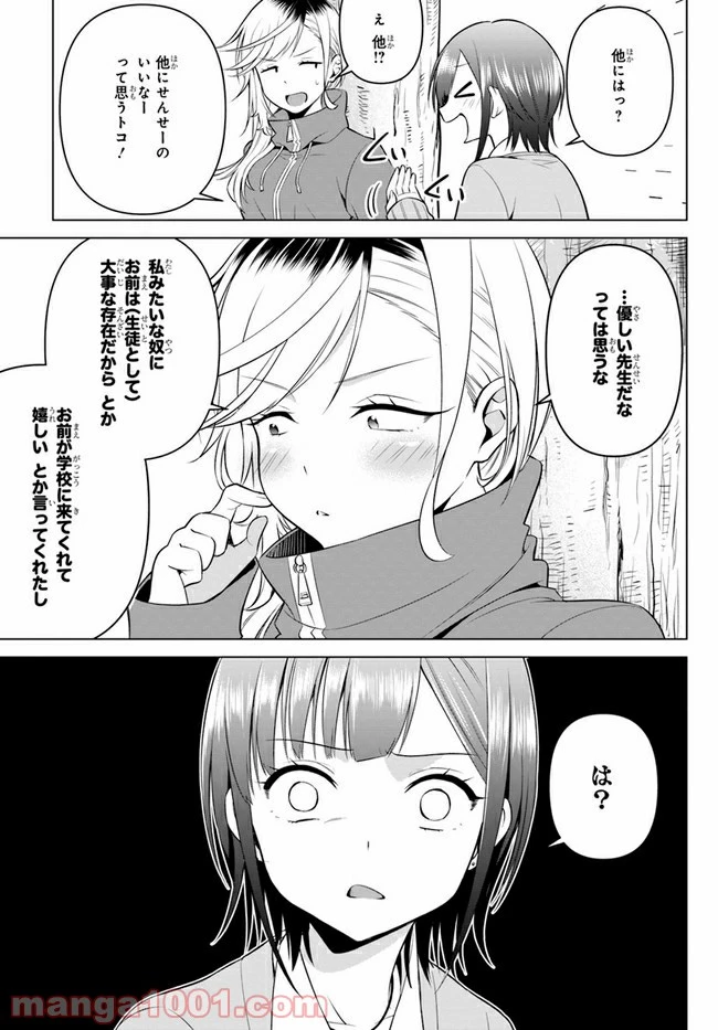 ページ 17 — 第4話
