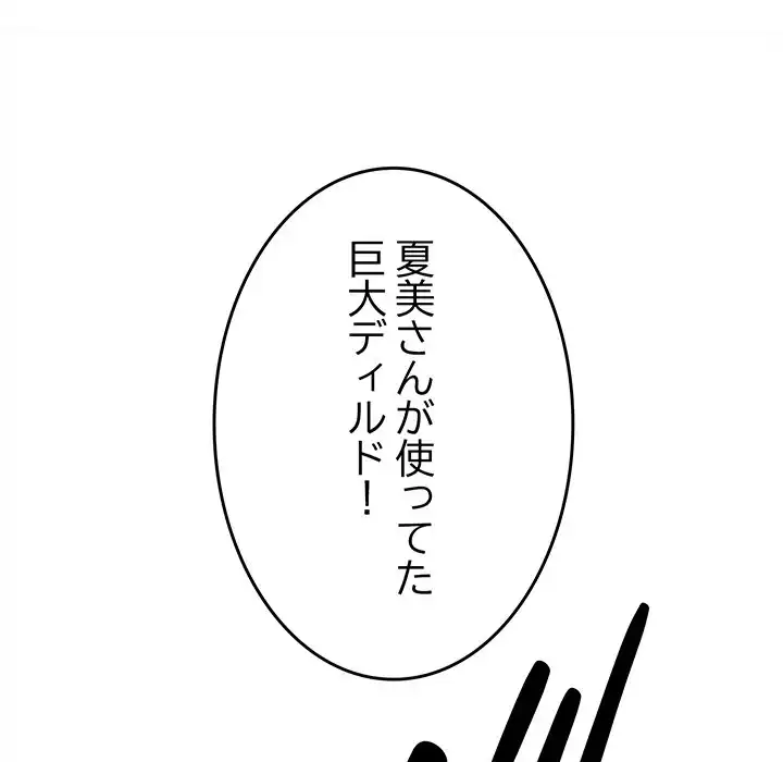 ページ 29 — 第33話