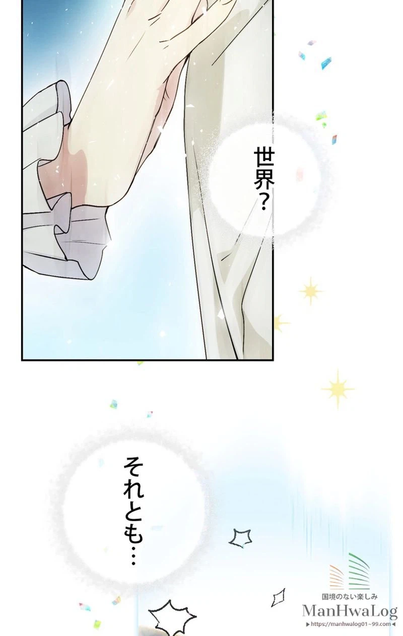 ページ 15 — 第4話