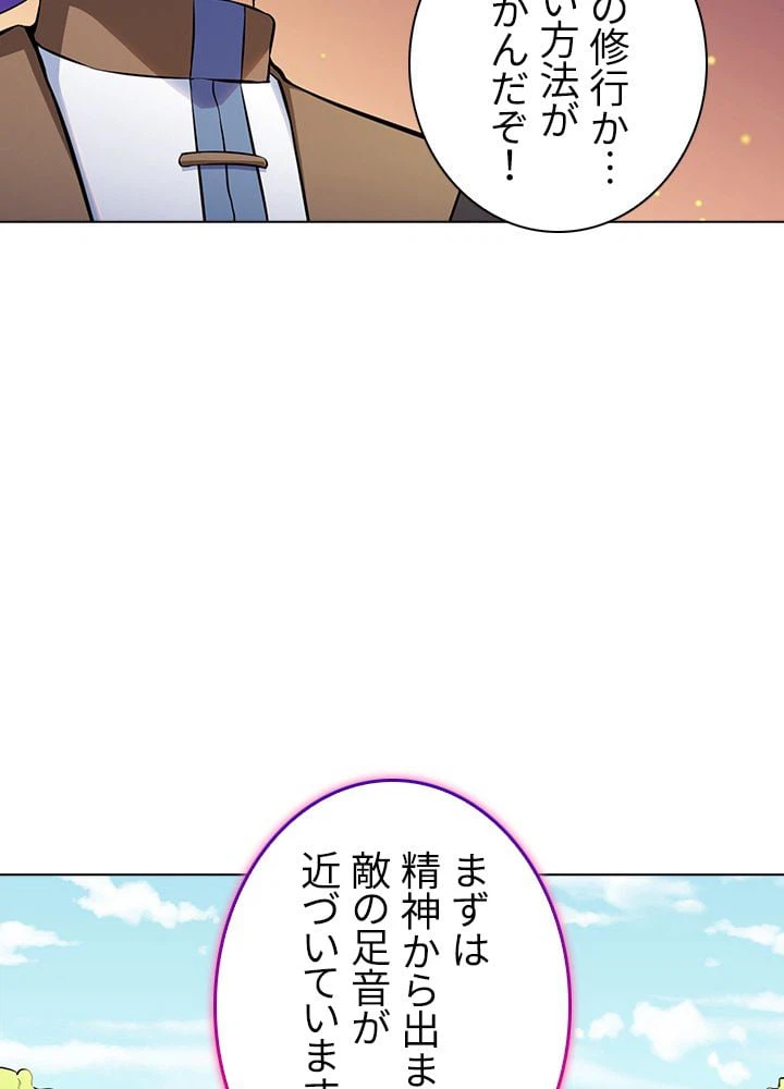 ページ 21 — 第94話