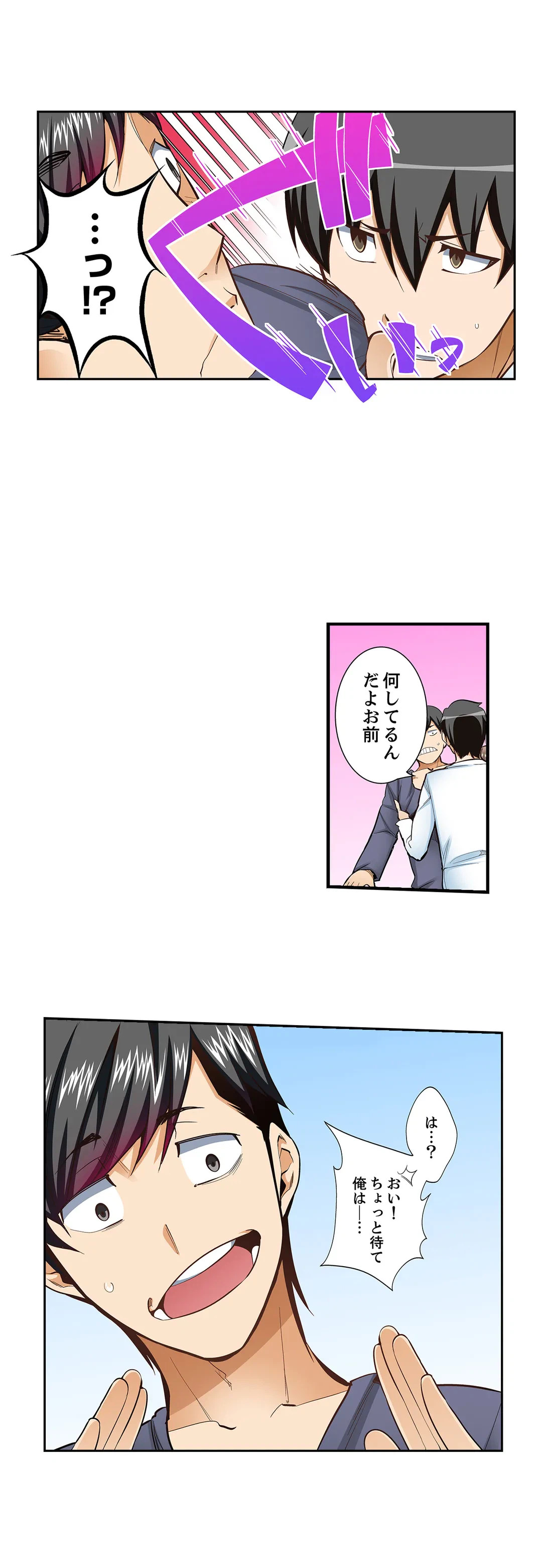 ページ 16 — 第87話