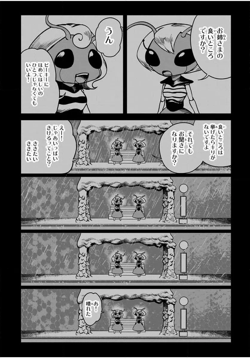 ページ 12 — 第32話