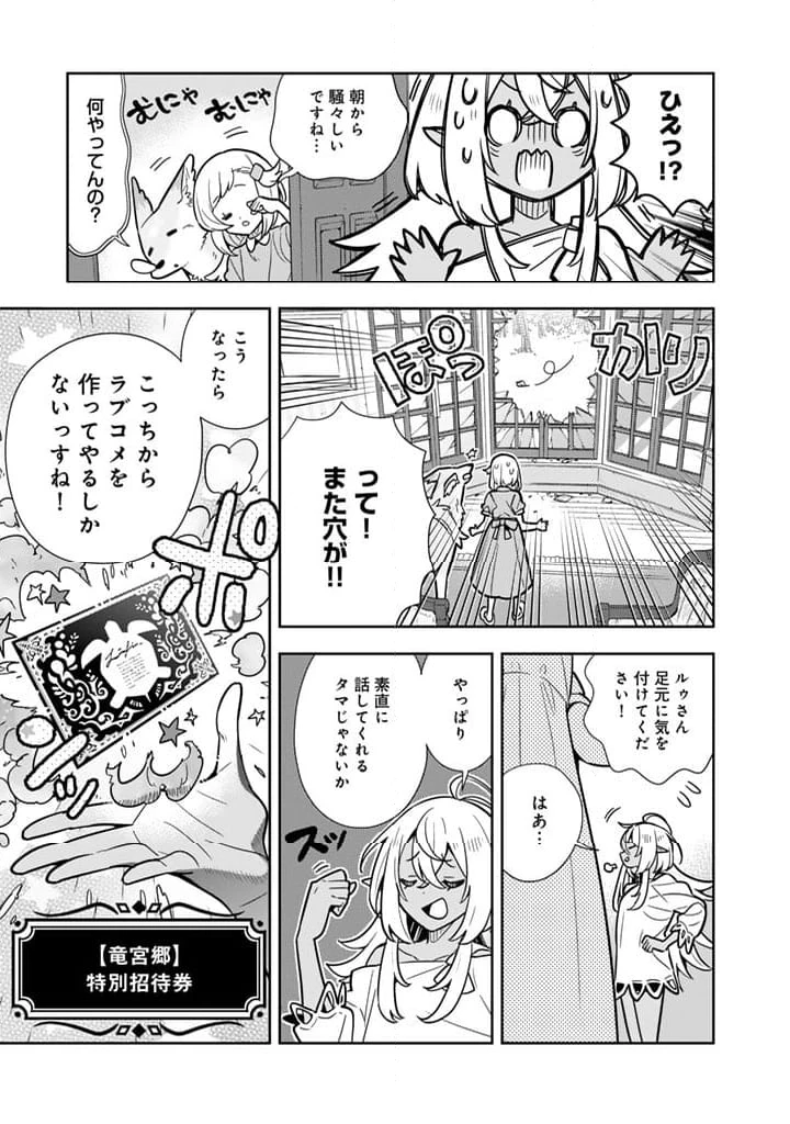 ページ 17 — 第98話