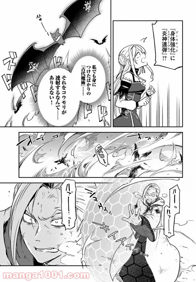 ページ 9 — 第11話