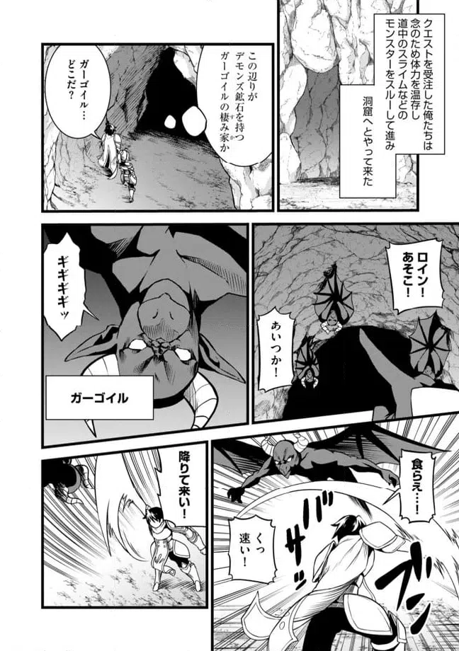 ページ 6 — 第3.2話