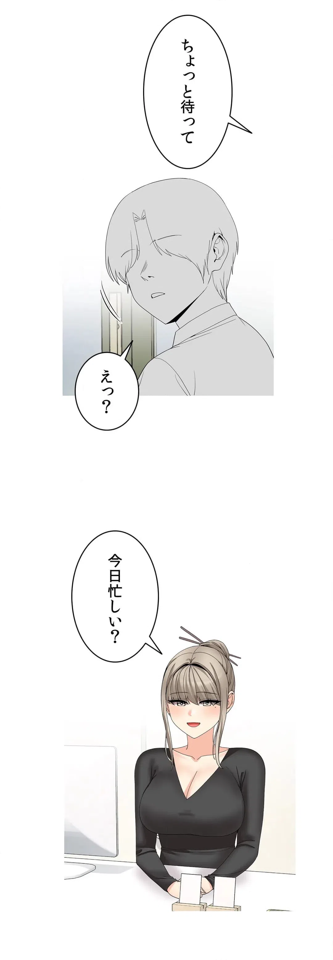 ページ 25 — 第22話