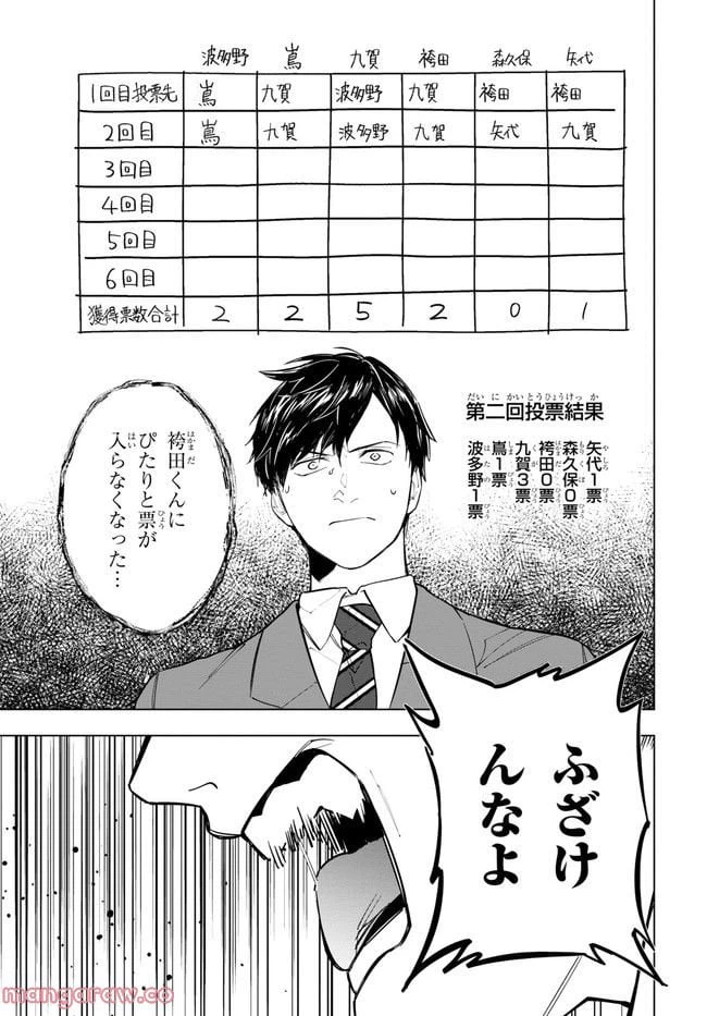 ページ 23 — 第4話