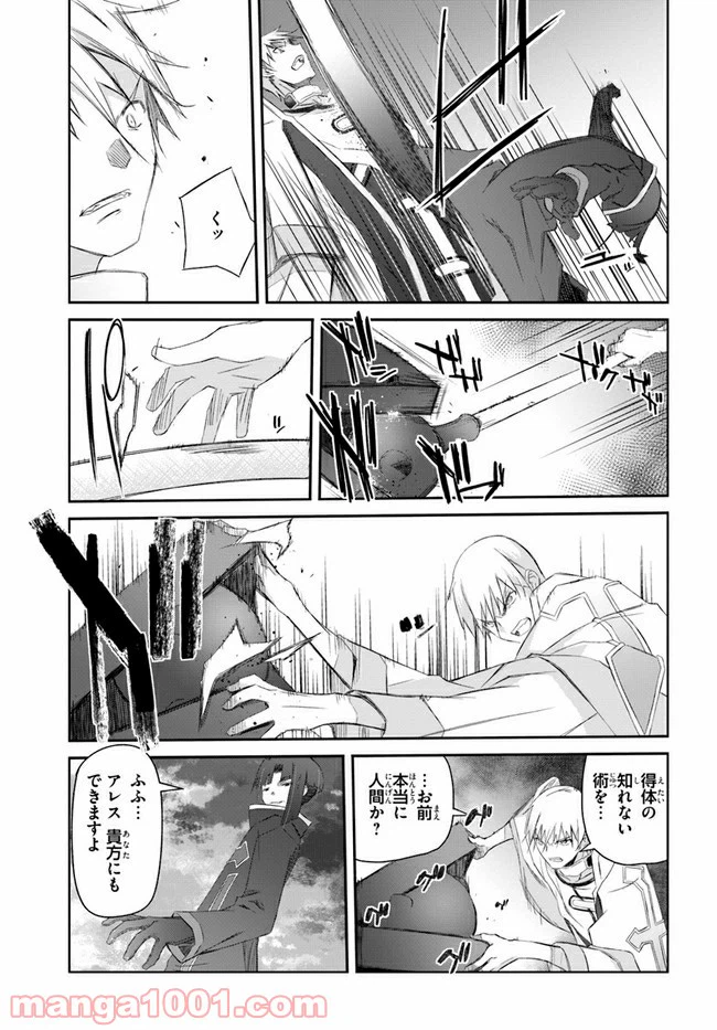 ページ 17 — 第26話