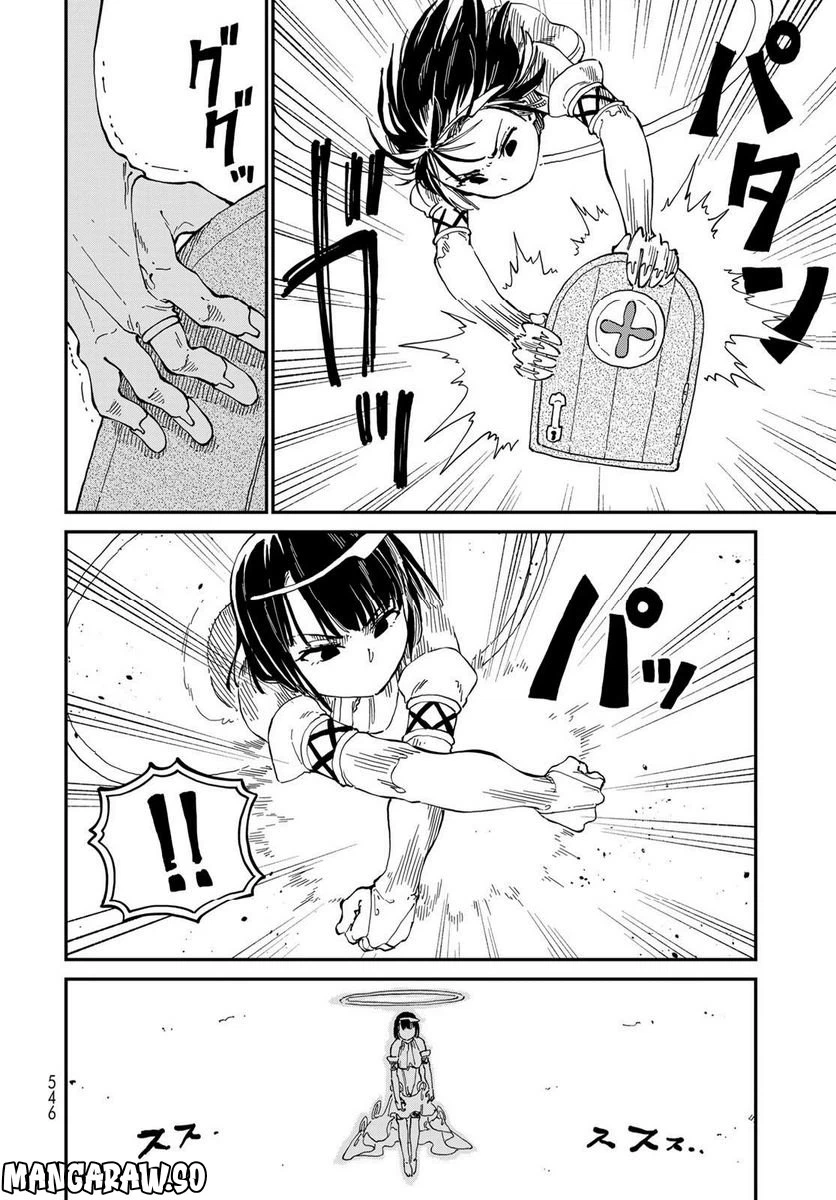 ページ 20 — 第14話