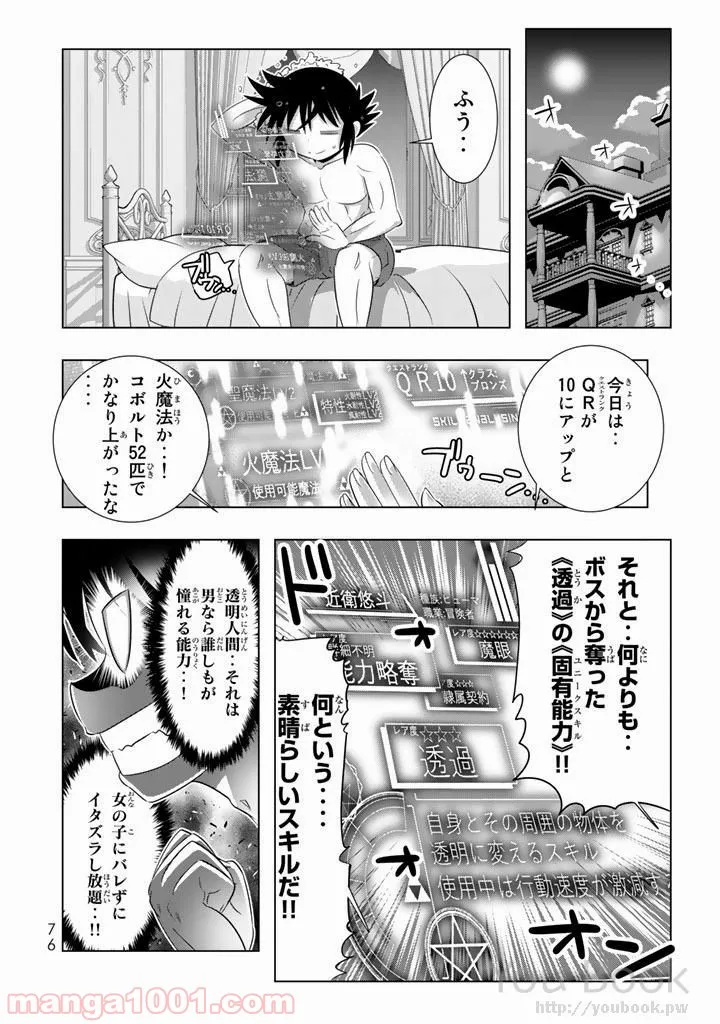 ページ 32 — 第6話