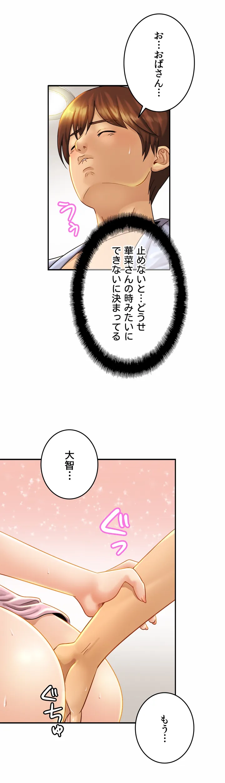 ページ 43 — 第5話