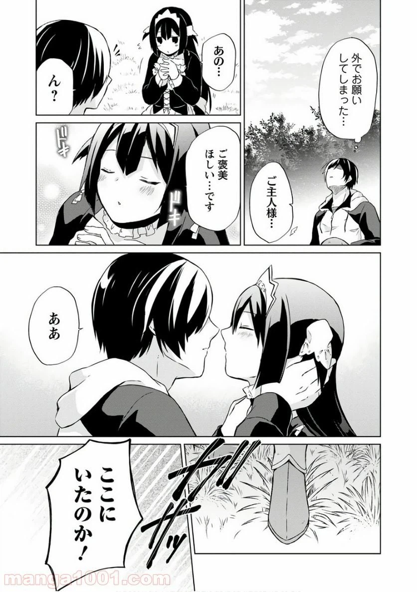 ページ 21 — 第7話