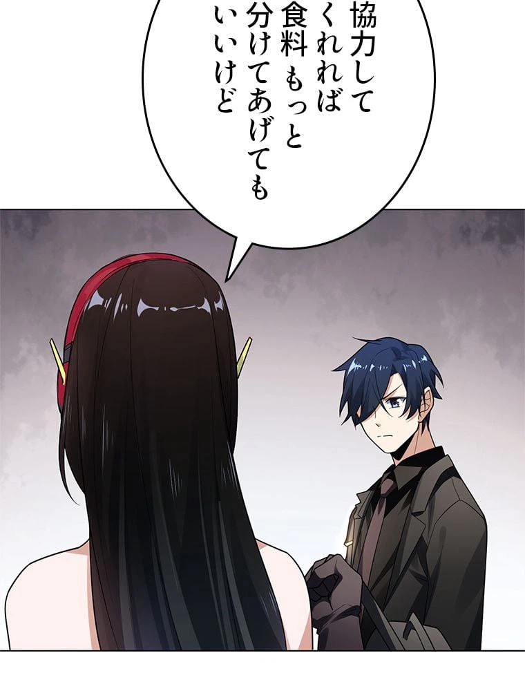 ページ 25 — 第4話
