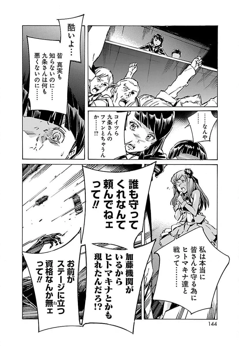 ページ 20 — 第98話