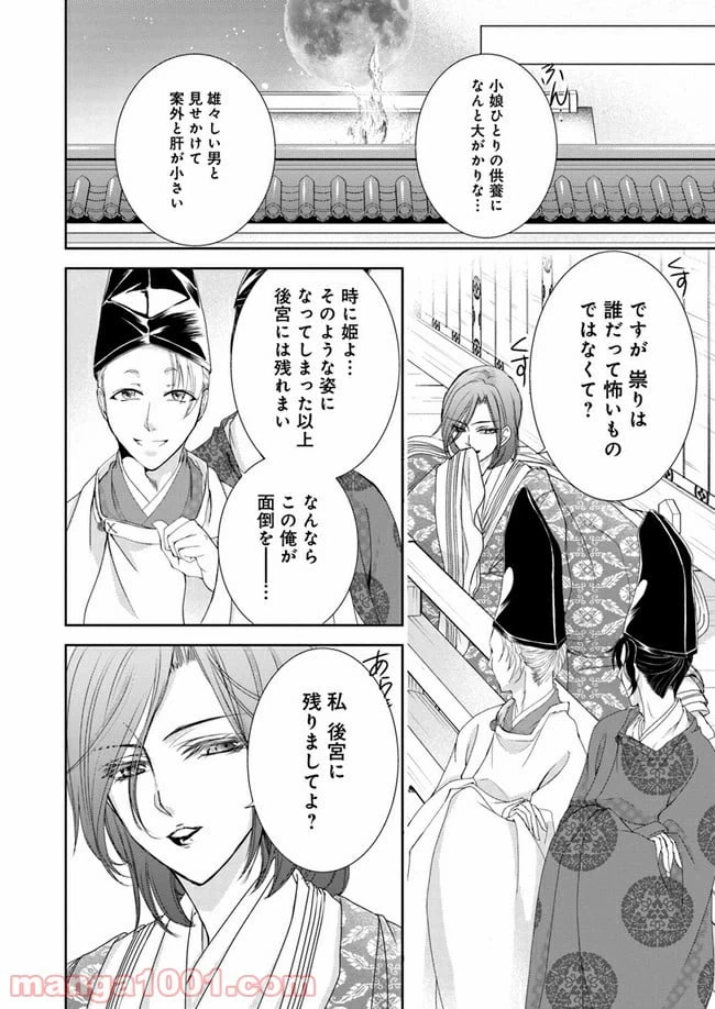 ページ 5 — 第9.4話