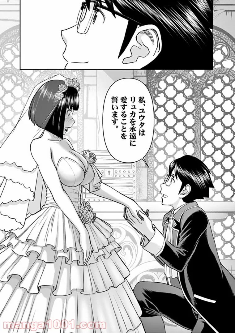 ページ 9 — 第21話