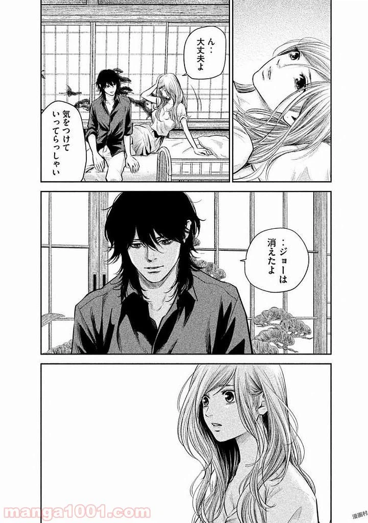 ページ 5 — 第138話