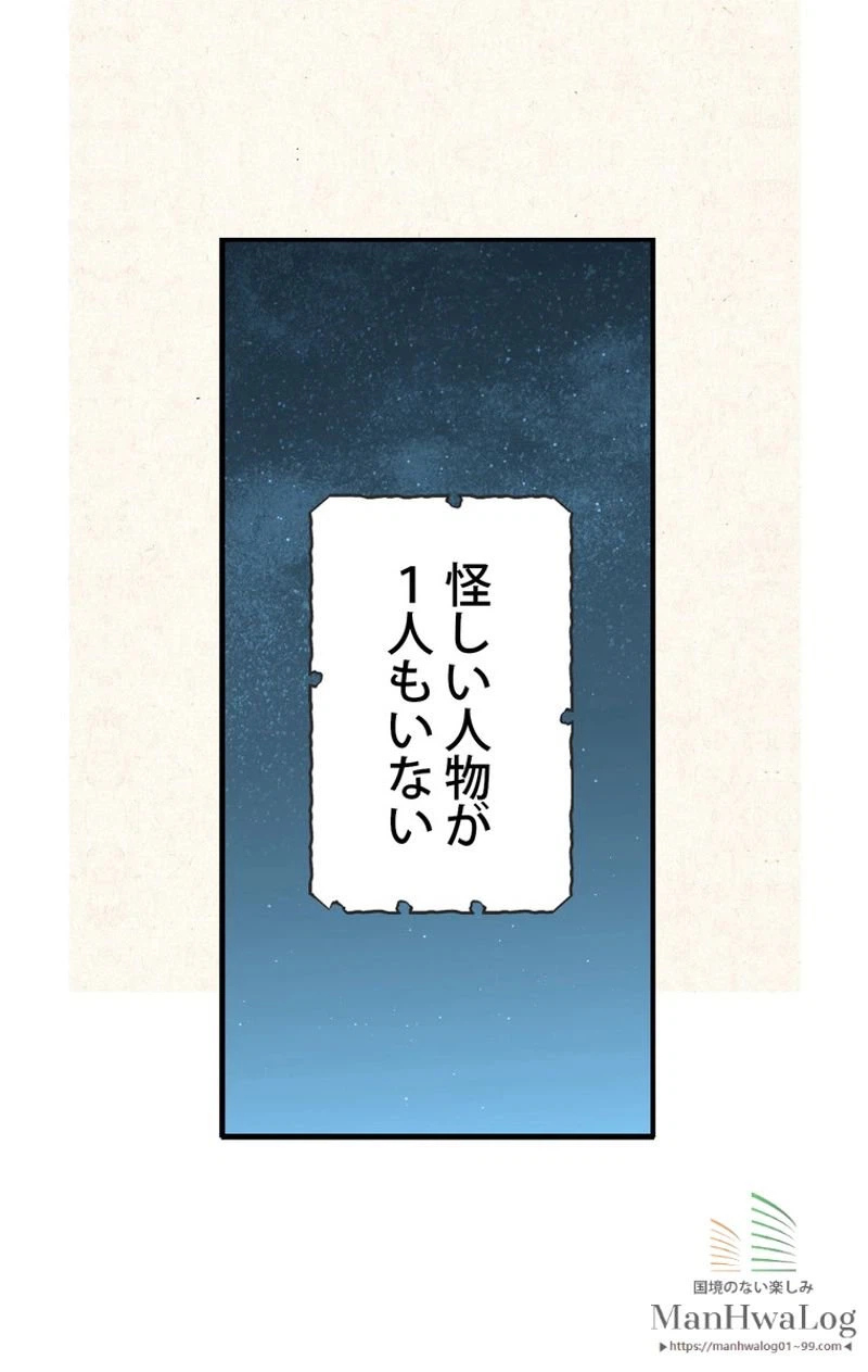 ページ 19 — 第17話