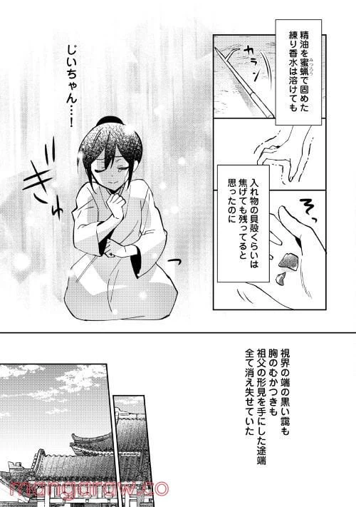 ページ 5 — 第5話