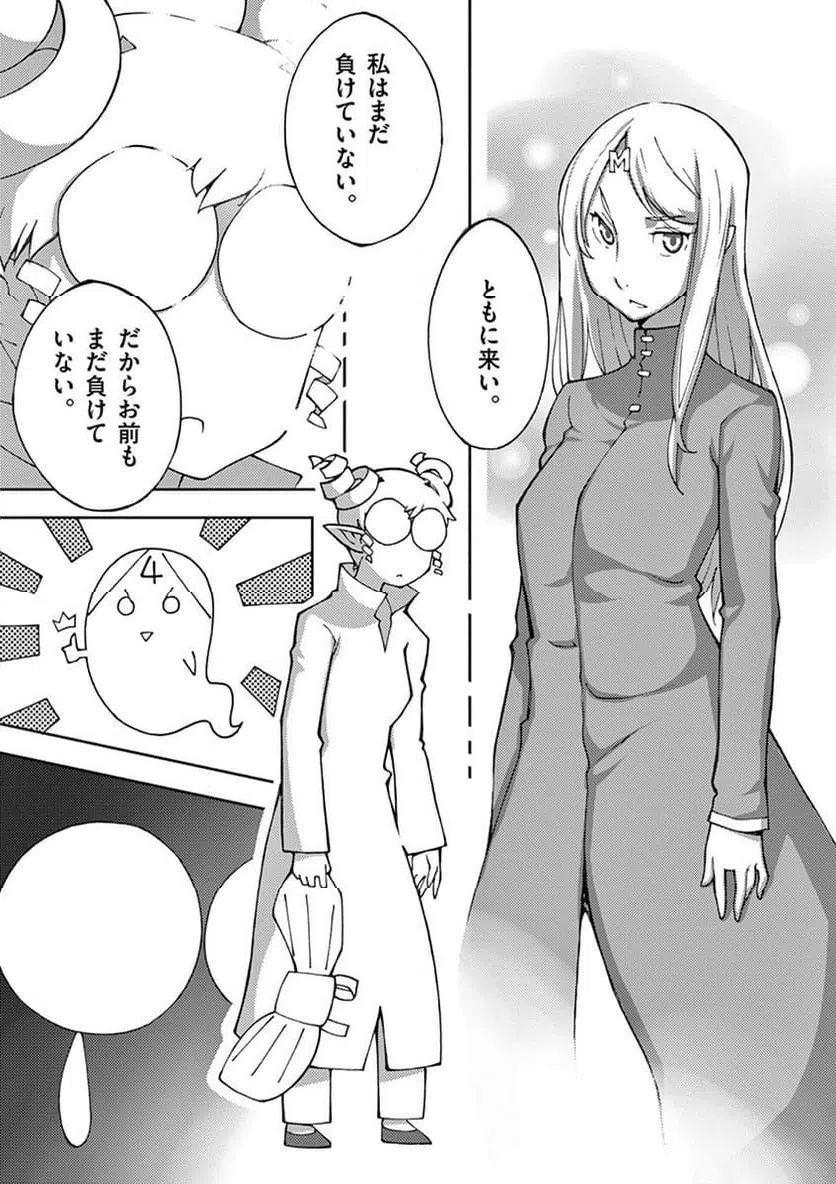 ページ 21 — 第74話