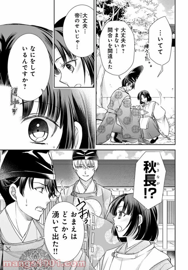 ページ 6 — 第15.1話