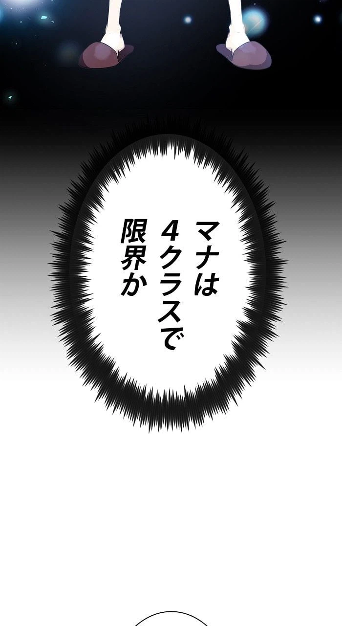 ページ 24 — 第3話