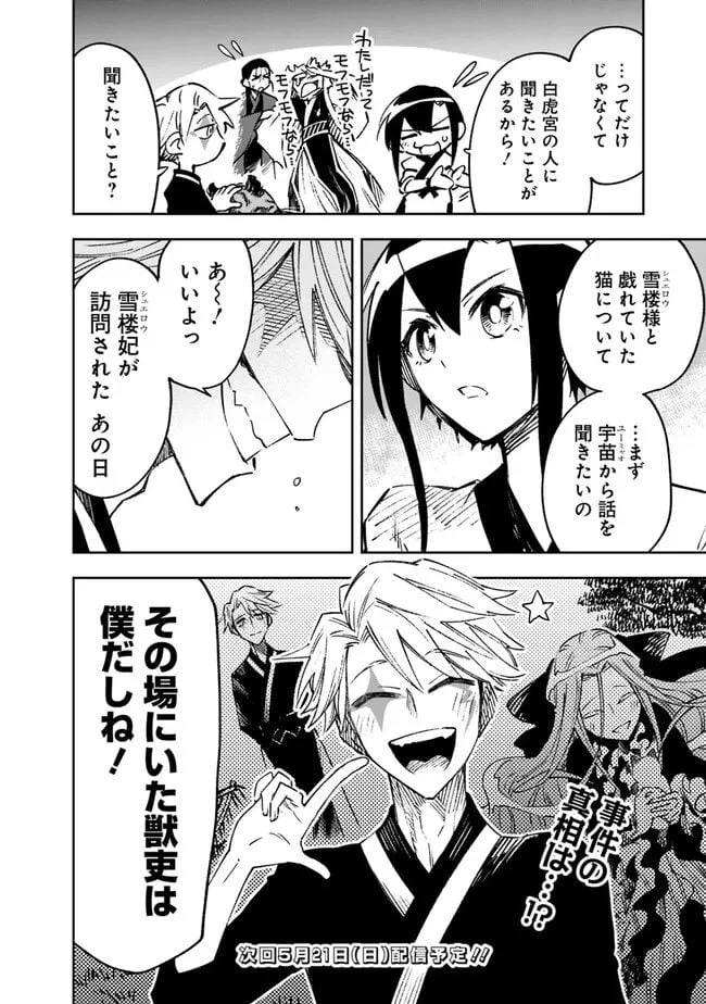 ページ 26 — 第5話