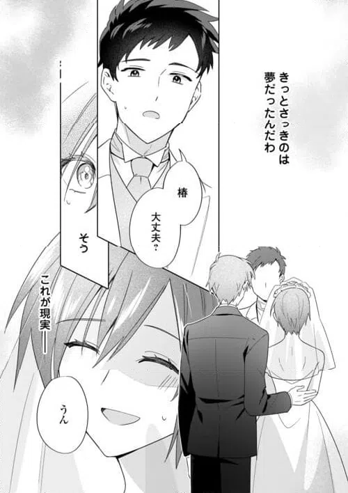 ページ 24 — 第1話