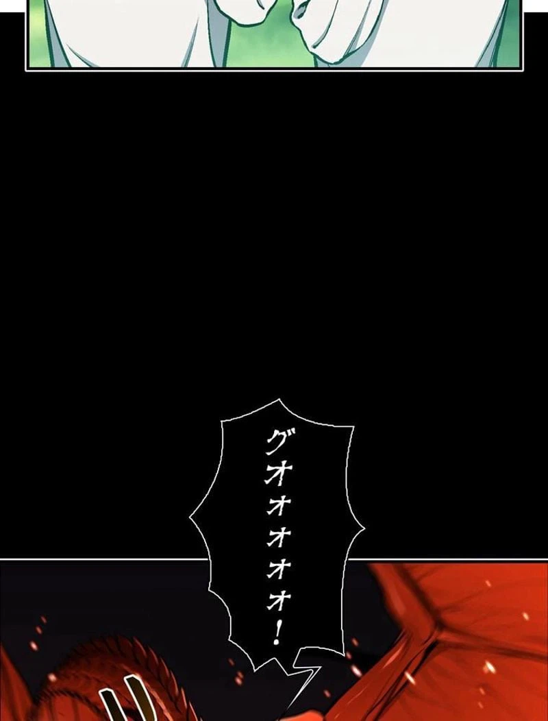 ページ 7 — 第96話