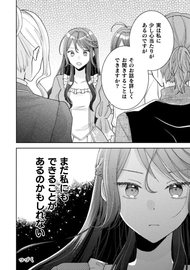 ページ 25 — 第13話
