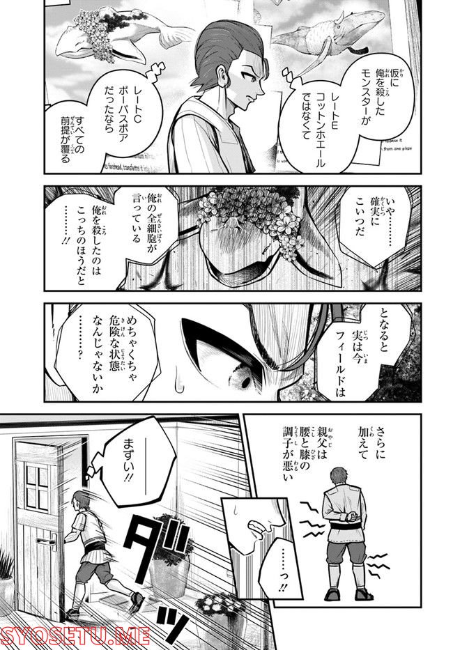 ページ 5 — 第18話