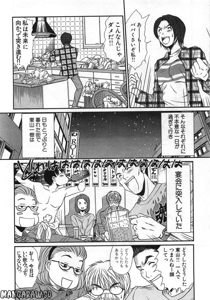 ページ 23 — 第1話